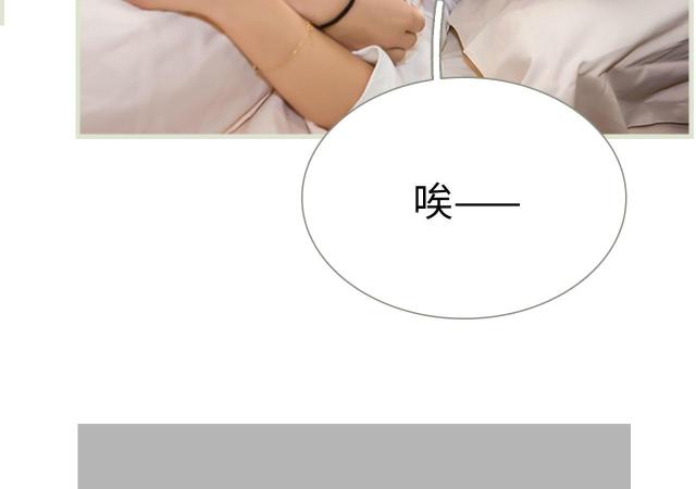 《替罪情人》漫画最新章节第37话免费下拉式在线观看章节第【14】张图片