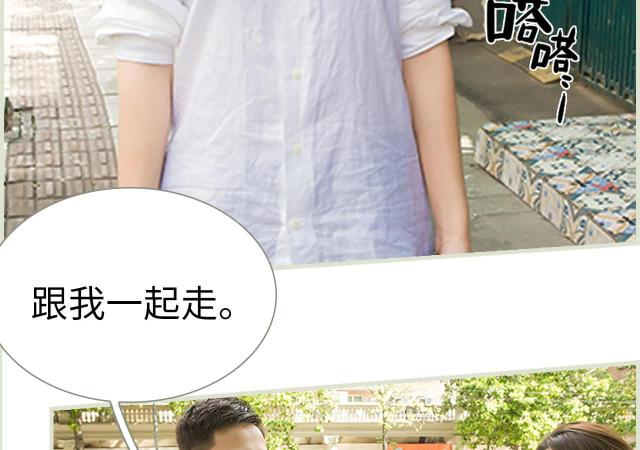 《替罪情人》漫画最新章节第37话免费下拉式在线观看章节第【3】张图片