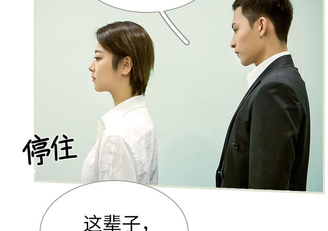 《替罪情人》漫画最新章节第38话免费下拉式在线观看章节第【28】张图片