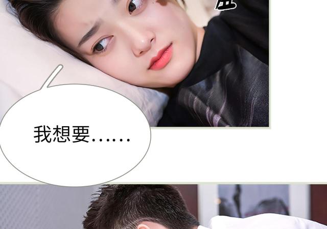 《替罪情人》漫画最新章节第38话免费下拉式在线观看章节第【19】张图片