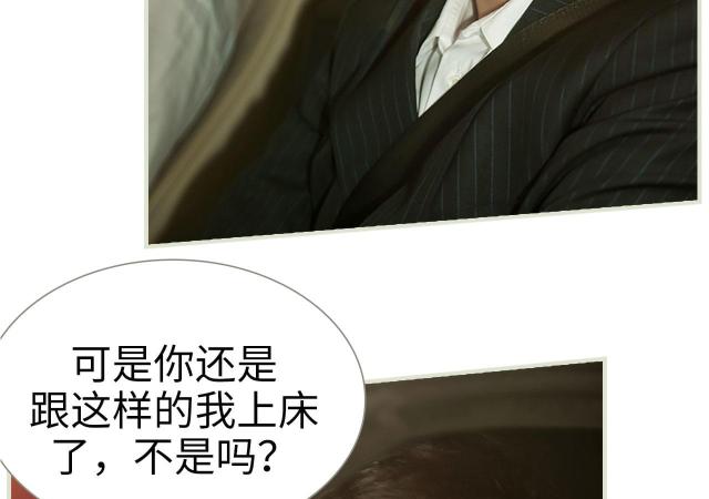 《替罪情人》漫画最新章节第40话免费下拉式在线观看章节第【30】张图片