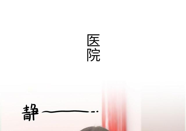 《替罪情人》漫画最新章节第41话免费下拉式在线观看章节第【39】张图片