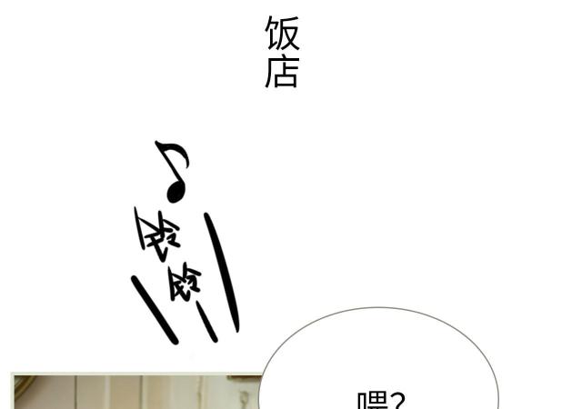 《替罪情人》漫画最新章节第44话免费下拉式在线观看章节第【36】张图片