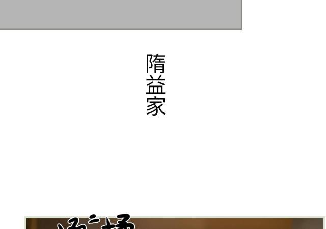 《替罪情人》漫画最新章节第45话免费下拉式在线观看章节第【25】张图片