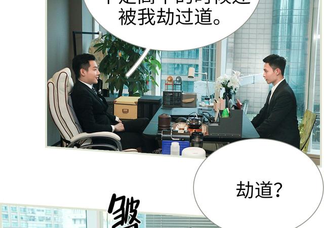 《替罪情人》漫画最新章节第45话免费下拉式在线观看章节第【9】张图片