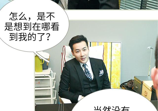 《替罪情人》漫画最新章节第45话免费下拉式在线观看章节第【5】张图片