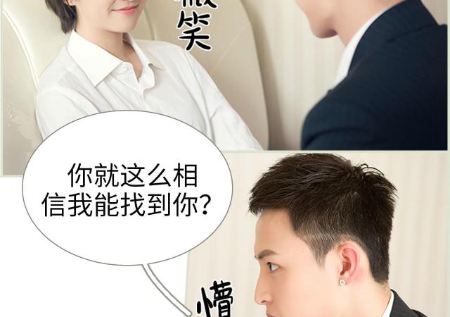 《替罪情人》漫画最新章节第48话免费下拉式在线观看章节第【38】张图片