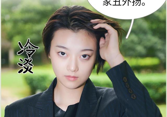 《替罪情人》漫画最新章节第48话免费下拉式在线观看章节第【11】张图片