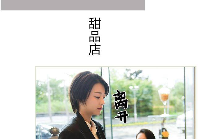 《替罪情人》漫画最新章节第49话免费下拉式在线观看章节第【24】张图片