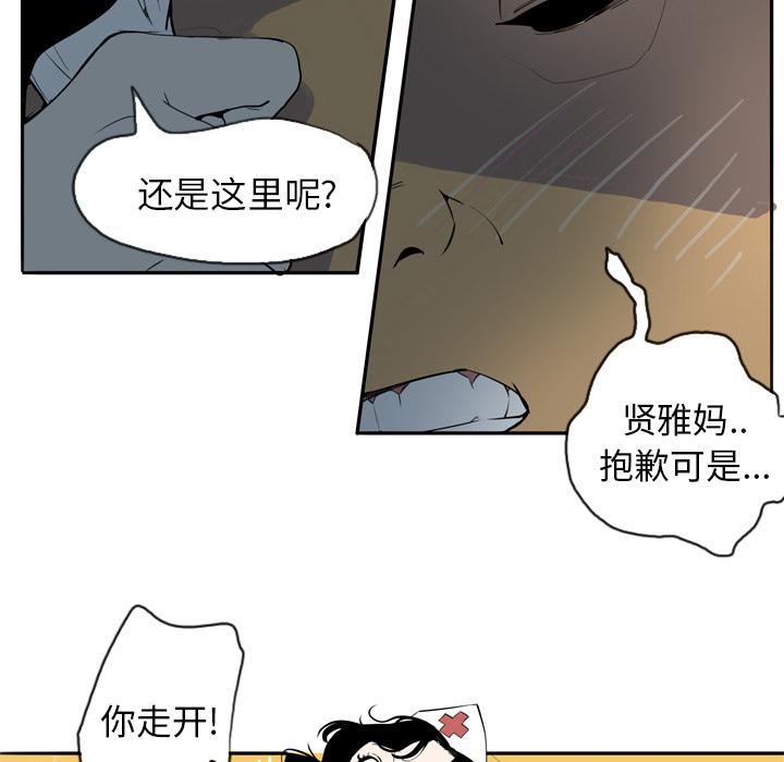 《欲望人妻》漫画最新章节第1话 护士装免费下拉式在线观看章节第【20】张图片