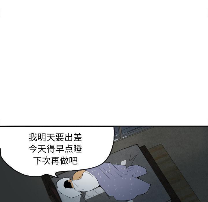 《欲望人妻》漫画最新章节第1话 护士装免费下拉式在线观看章节第【17】张图片