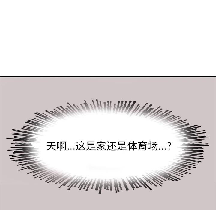 《欲望人妻》漫画最新章节第3话 尴尬时刻免费下拉式在线观看章节第【33】张图片