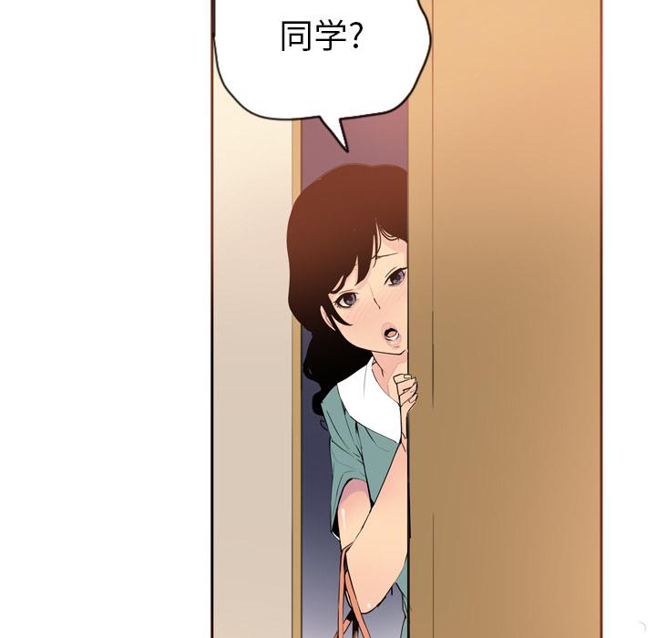 《欲望人妻》漫画最新章节第3话 尴尬时刻免费下拉式在线观看章节第【24】张图片