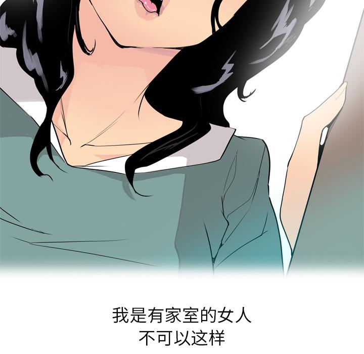 《欲望人妻》漫画最新章节第3话 尴尬时刻免费下拉式在线观看章节第【8】张图片