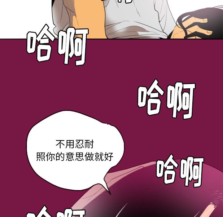 《欲望人妻》漫画最新章节第4话 克制不住免费下拉式在线观看章节第【39】张图片