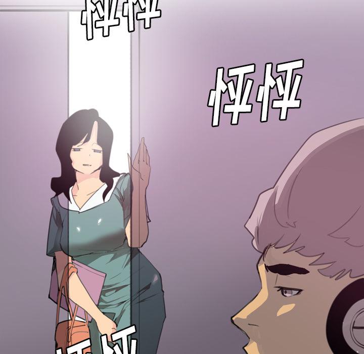 《欲望人妻》漫画最新章节第4话 克制不住免费下拉式在线观看章节第【33】张图片