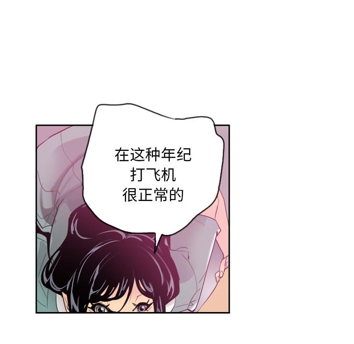 《欲望人妻》漫画最新章节第4话 克制不住免费下拉式在线观看章节第【9】张图片