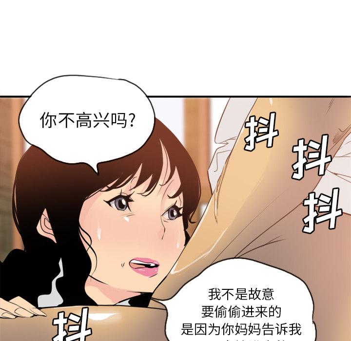 《欲望人妻》漫画最新章节第4话 克制不住免费下拉式在线观看章节第【6】张图片