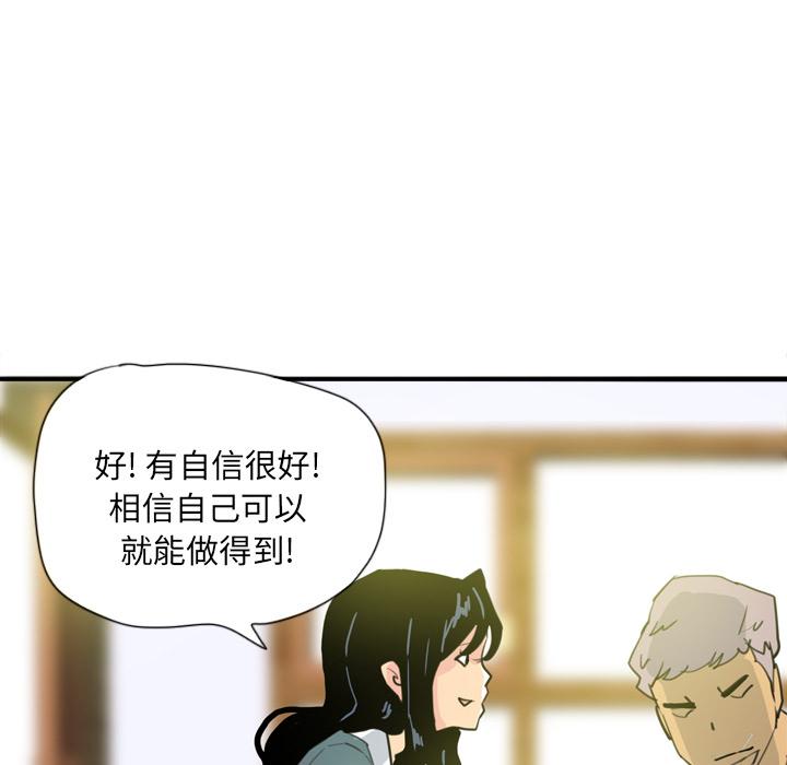 《欲望人妻》漫画最新章节第5话 开课免费下拉式在线观看章节第【10】张图片