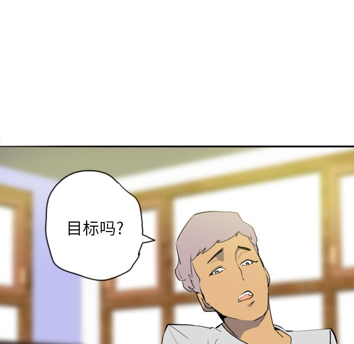 《欲望人妻》漫画最新章节第5话 开课免费下拉式在线观看章节第【7】张图片