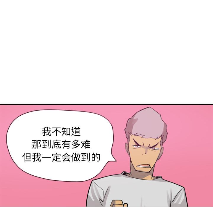 《欲望人妻》漫画最新章节第5话 开课免费下拉式在线观看章节第【3】张图片