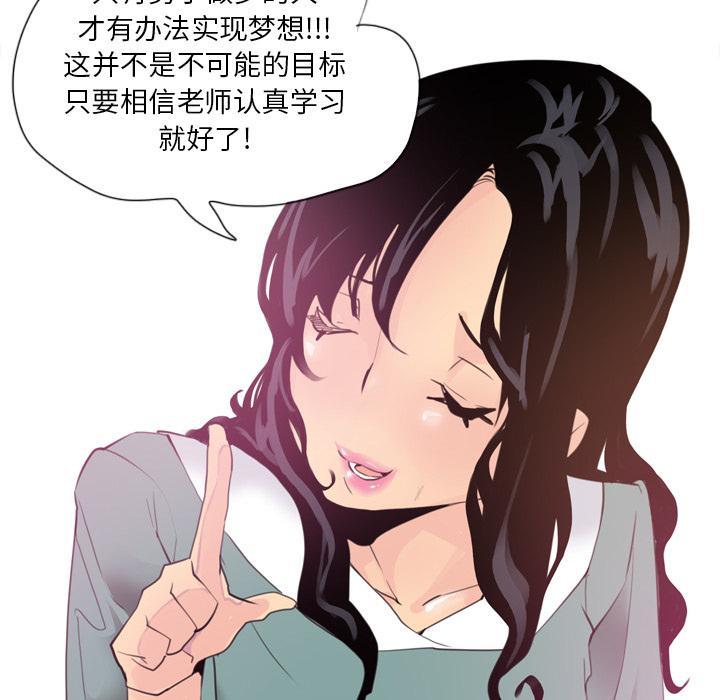 《欲望人妻》漫画最新章节第6话 首尔大学免费下拉式在线观看章节第【27】张图片