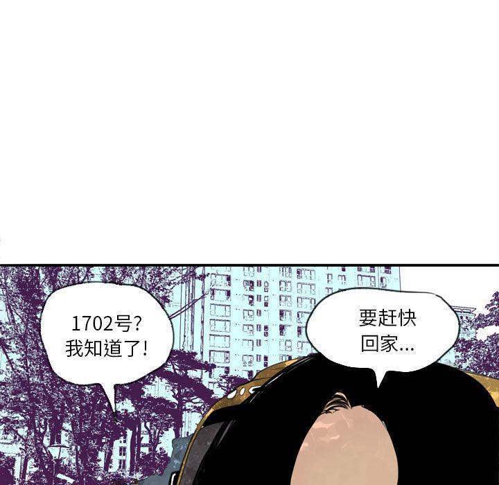 《欲望人妻》漫画最新章节第6话 首尔大学免费下拉式在线观看章节第【8】张图片