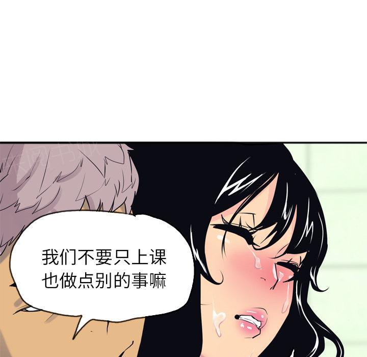 《欲望人妻》漫画最新章节第8话 自嗨免费下拉式在线观看章节第【42】张图片