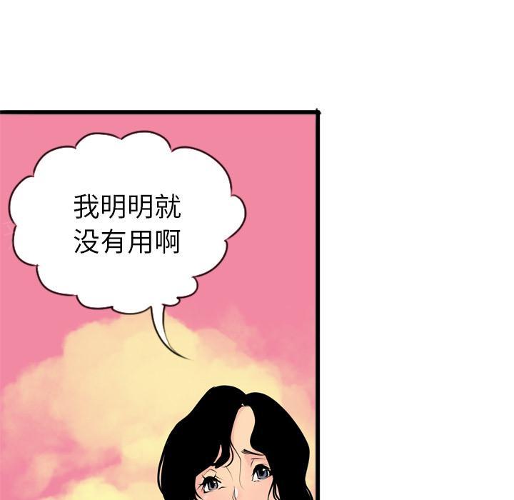 《欲望人妻》漫画最新章节第8话 自嗨免费下拉式在线观看章节第【18】张图片