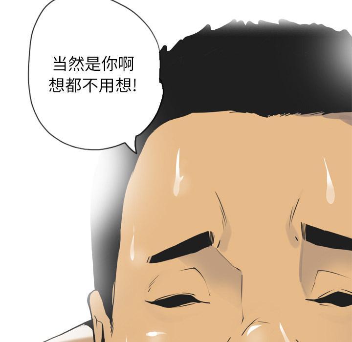 《欲望人妻》漫画最新章节第11话 婚外恋免费下拉式在线观看章节第【33】张图片