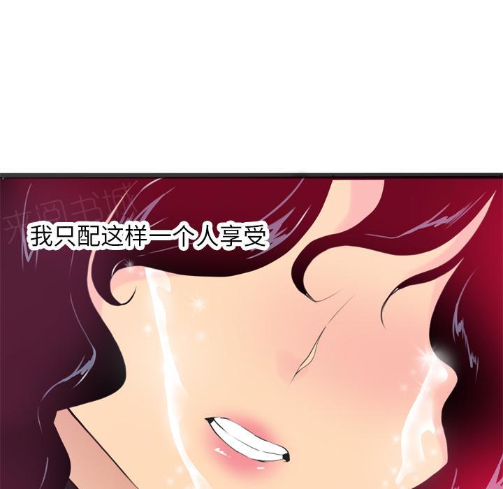 《欲望人妻》漫画最新章节第11话 婚外恋免费下拉式在线观看章节第【17】张图片