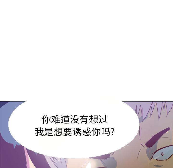 《欲望人妻》漫画最新章节第16话 电话免费下拉式在线观看章节第【25】张图片