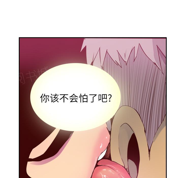 《欲望人妻》漫画最新章节第16话 电话免费下拉式在线观看章节第【21】张图片