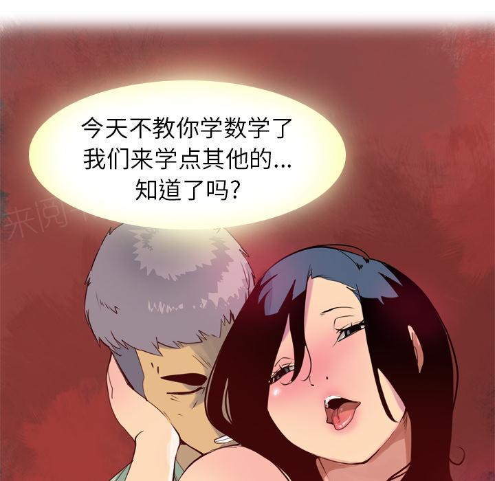 《欲望人妻》漫画最新章节第16话 电话免费下拉式在线观看章节第【10】张图片