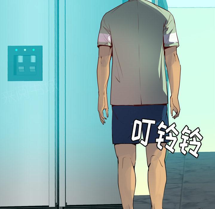 《欲望人妻》漫画最新章节第16话 电话免费下拉式在线观看章节第【2】张图片