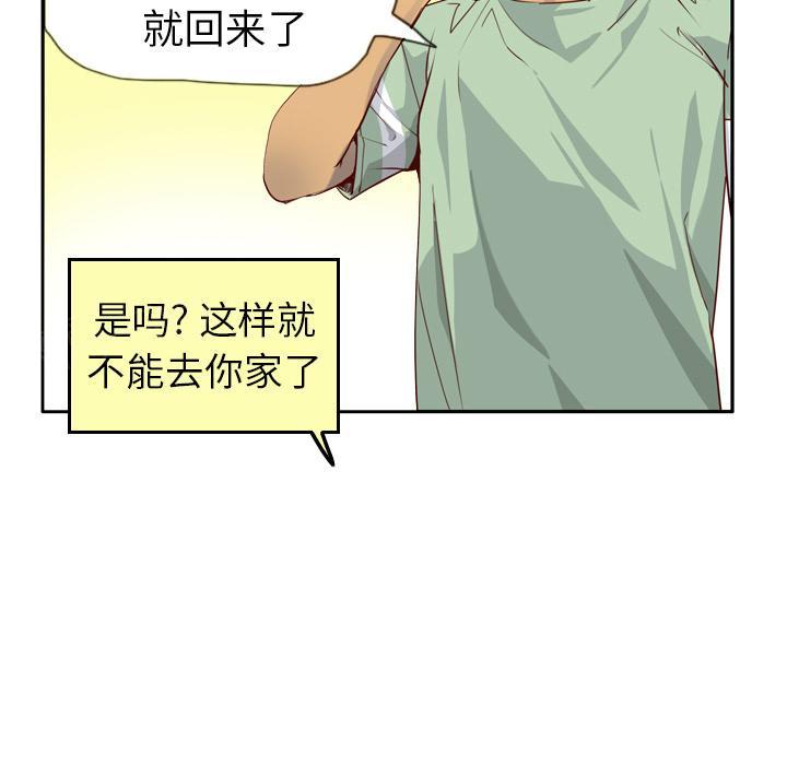 《欲望人妻》漫画最新章节第17话 老实说免费下拉式在线观看章节第【22】张图片