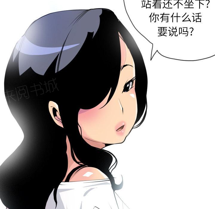 《欲望人妻》漫画最新章节第17话 老实说免费下拉式在线观看章节第【4】张图片