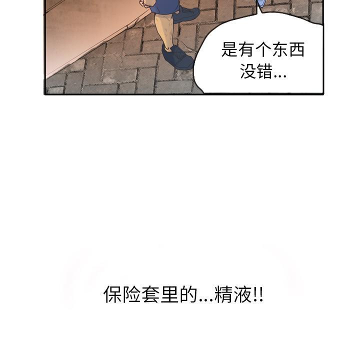 《欲望人妻》漫画最新章节第35话 棘手免费下拉式在线观看章节第【41】张图片