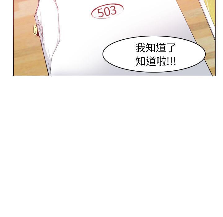 《欲望人妻》漫画最新章节第35话 棘手免费下拉式在线观看章节第【33】张图片