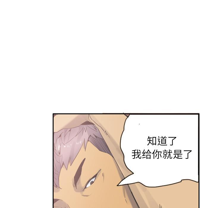 《欲望人妻》漫画最新章节第35话 棘手免费下拉式在线观看章节第【28】张图片