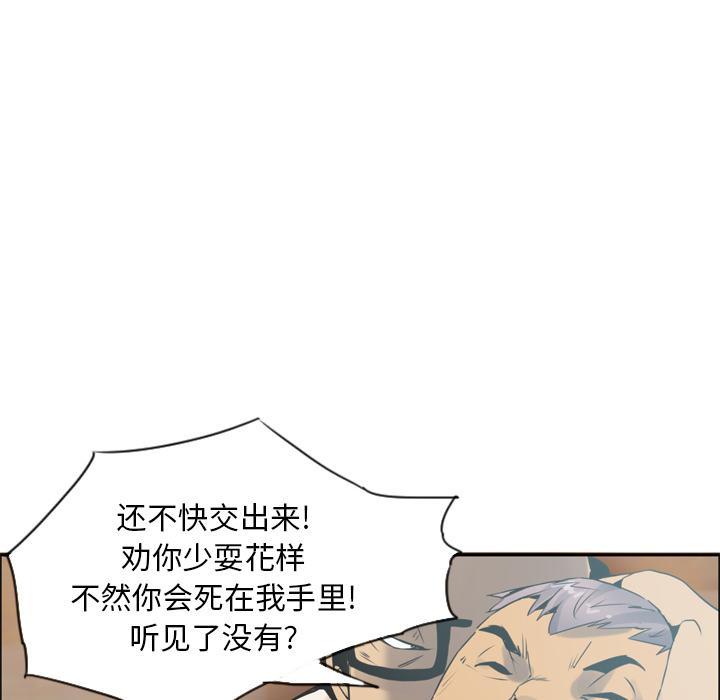 《欲望人妻》漫画最新章节第35话 棘手免费下拉式在线观看章节第【24】张图片