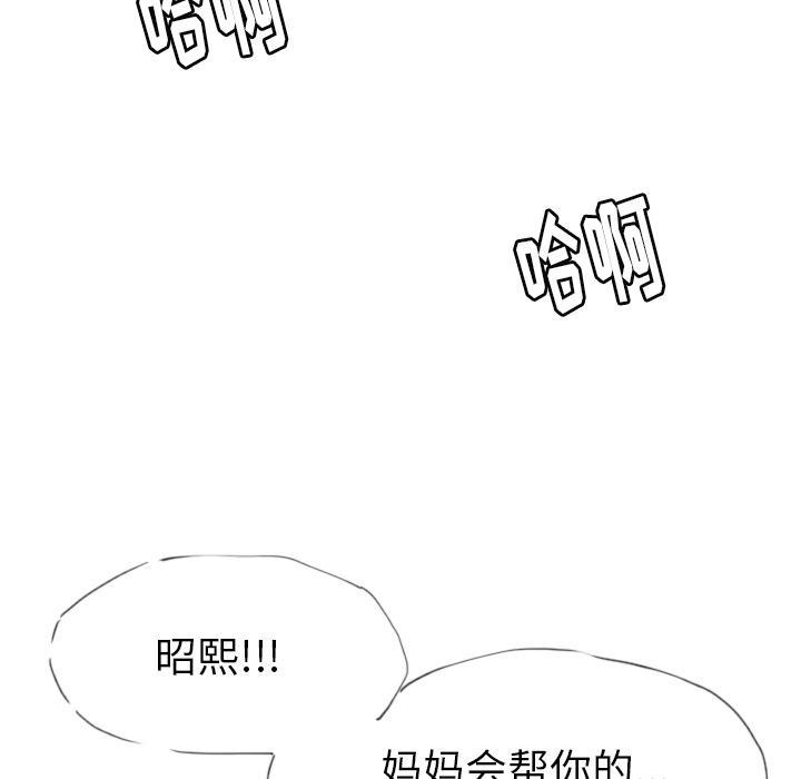 《欲望人妻》漫画最新章节第35话 棘手免费下拉式在线观看章节第【5】张图片