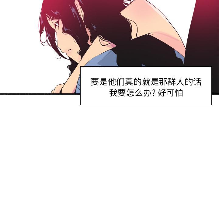 《欲望人妻》漫画最新章节第37话 冤枉免费下拉式在线观看章节第【11】张图片