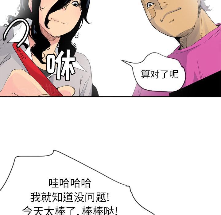 《欲望人妻》漫画最新章节第41话 潜力免费下拉式在线观看章节第【10】张图片