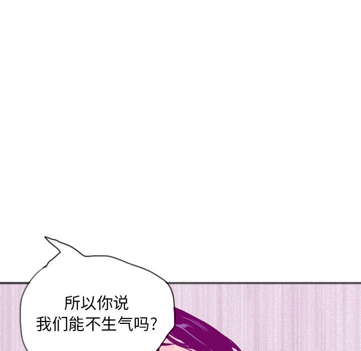 《欲望人妻》漫画最新章节第44话 补偿免费下拉式在线观看章节第【14】张图片