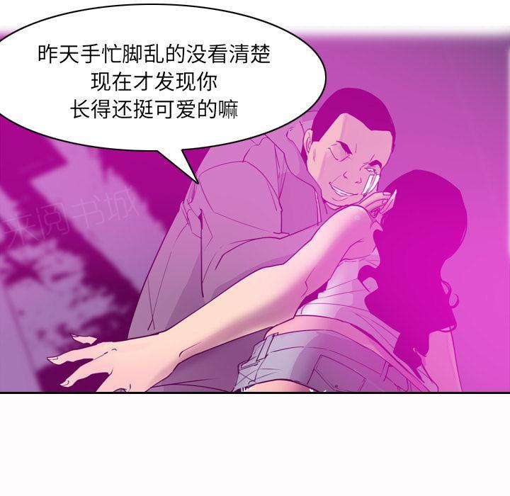 《欲望人妻》漫画最新章节第44话 补偿免费下拉式在线观看章节第【3】张图片