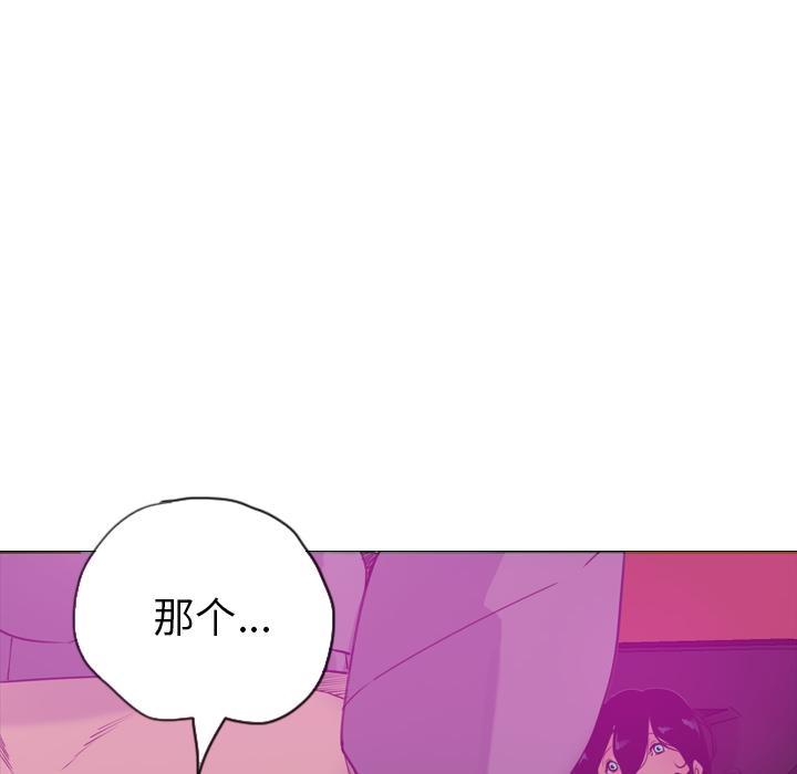 《欲望人妻》漫画最新章节第45话 及时赶到免费下拉式在线观看章节第【19】张图片