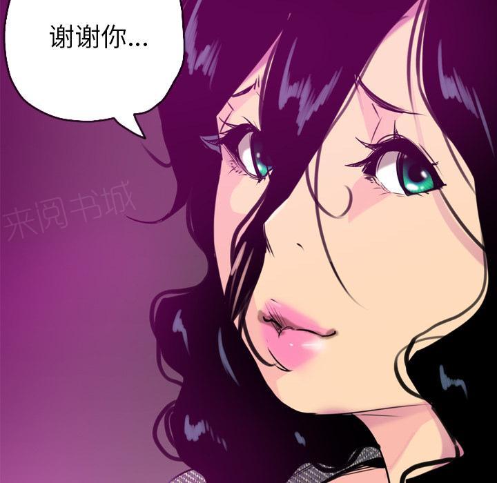 《欲望人妻》漫画最新章节第47话 回家免费下拉式在线观看章节第【33】张图片