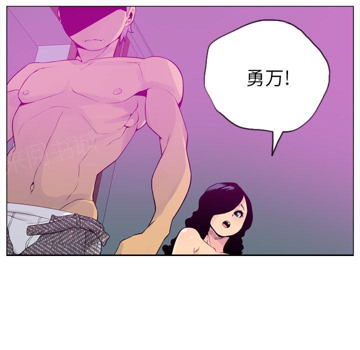 《欲望人妻》漫画最新章节第53话 家人是不能分开的免费下拉式在线观看章节第【9】张图片