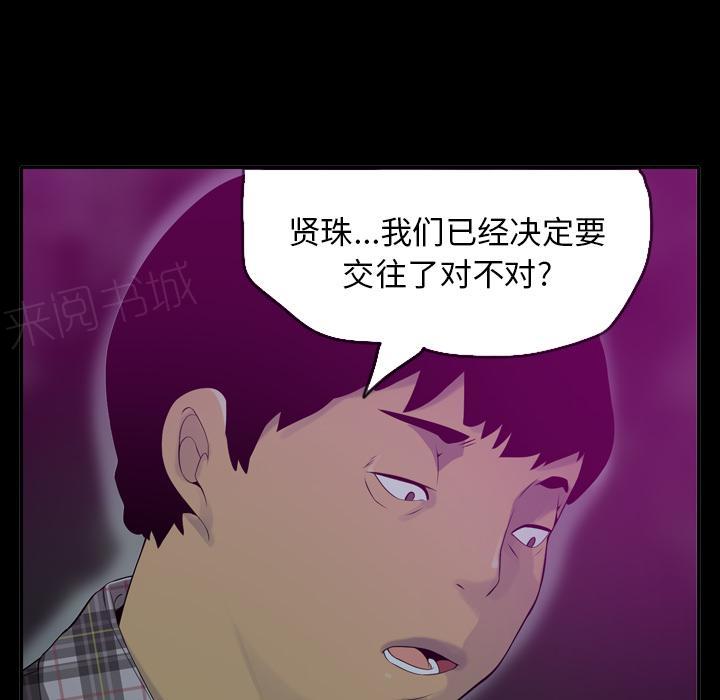 《欲望人妻》漫画最新章节第55话 过往免费下拉式在线观看章节第【30】张图片